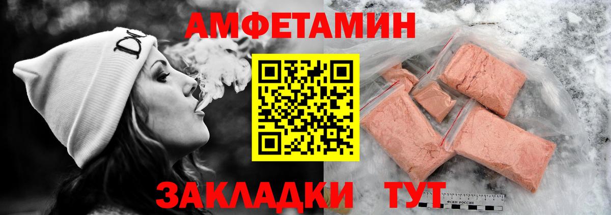 Amphetamine Premium Кувандык