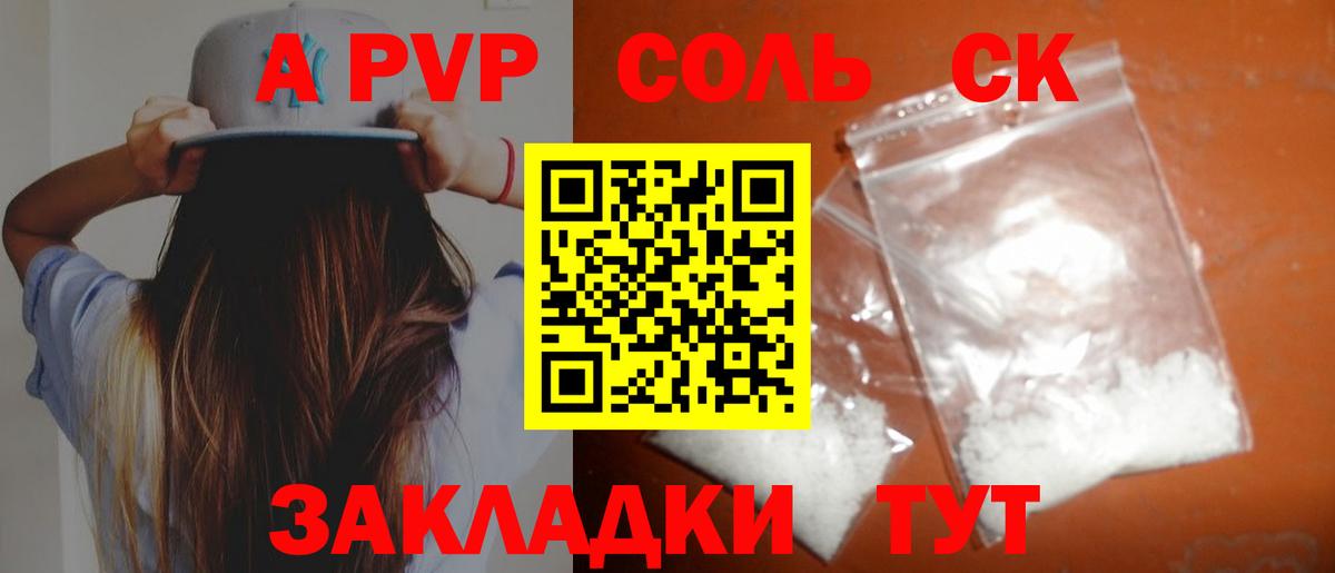 A PVP  Alfa_PVP крисы CK  Вход с VPN  A PVP кристаллы  Alfa_PVP Crystall  Кувандык 