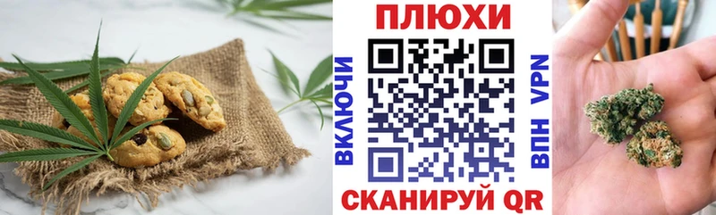 Canna-Cookies конопля  гидра ONION  Кувандык 