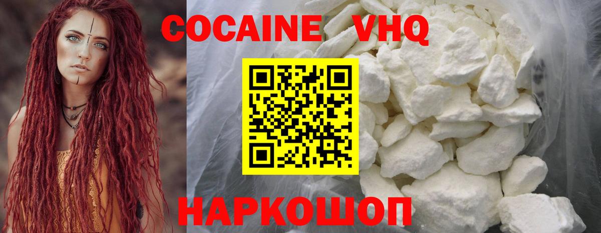 КОКАИН Fish Scale Кувандык