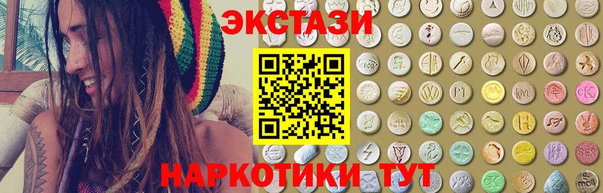 Кувандык  Ecstasy Дубай  Вход с VPN  Экстази 280мг 
