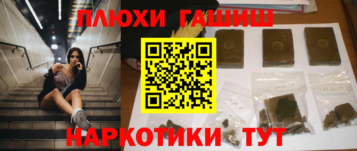 ГАШ гарик Кувандык