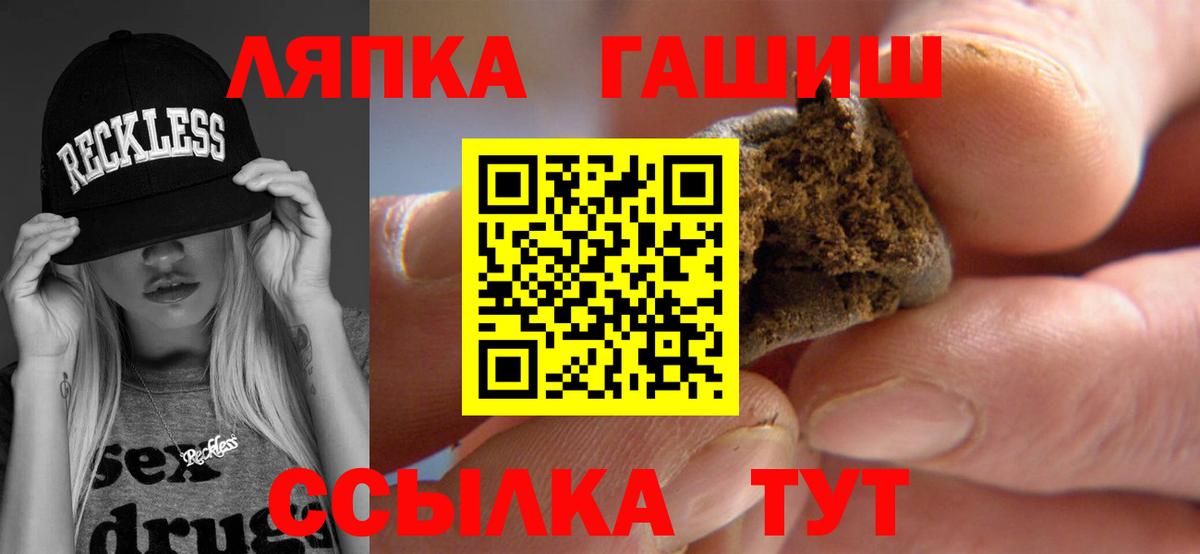 ГАШИШ Изолятор  наркотики  ГАШИШ Ice-O-Lator  Кувандык  Вход с VPN  ГАШ 