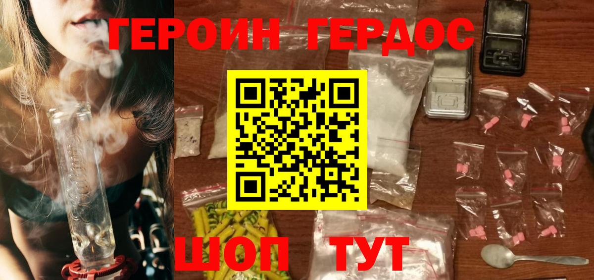 Героин Афган Кувандык