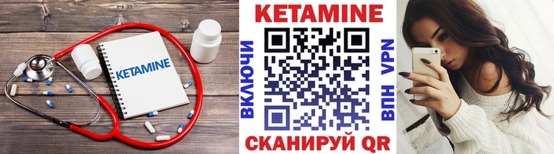 Кетамин VHQ Кувандык