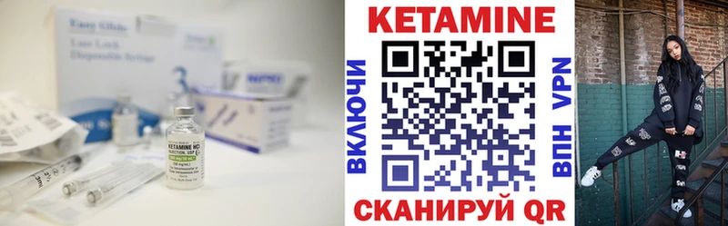 Кетамин VHQ Кувандык