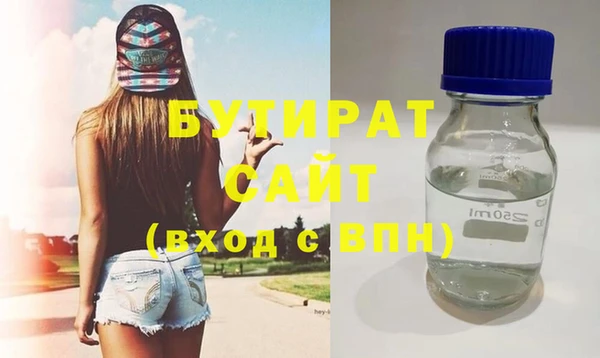 бутират Балабаново