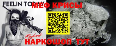 меф VHQ Краснодар