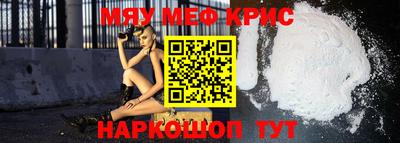 меф VHQ Краснодар