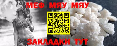меф VHQ Краснодар