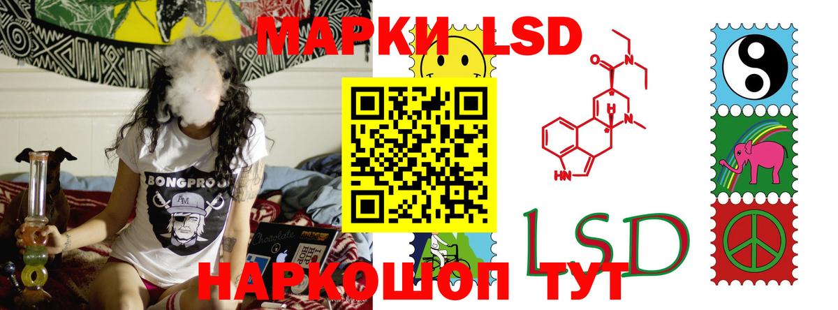 Лсд 25 экстази кислота  ЛСД экстази  Вход с VPN  Кувандык  Лсд 25 экстази кислота 