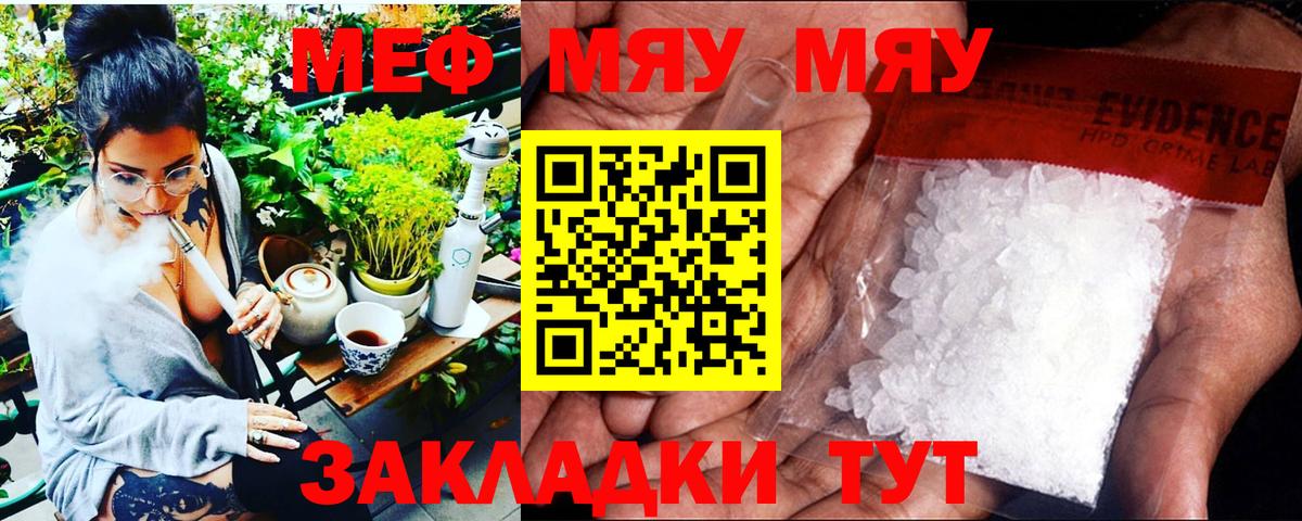 МЕФ  Кувандык