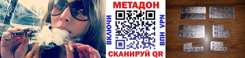 МЕТАДОН белоснежный Кувандык