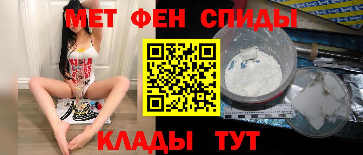 Первитин мет Кувандык