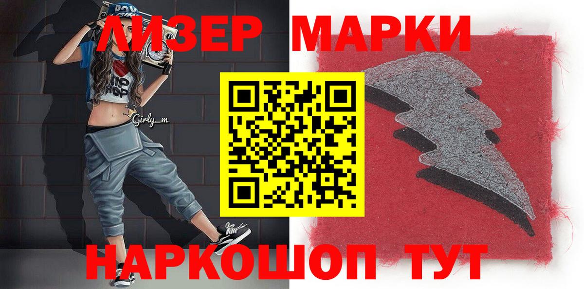 купить наркотики сайты  Марки 25I-NBOMe  Кувандык  Вход с VPN  Марки 25I-NBOMe 1,5мг 