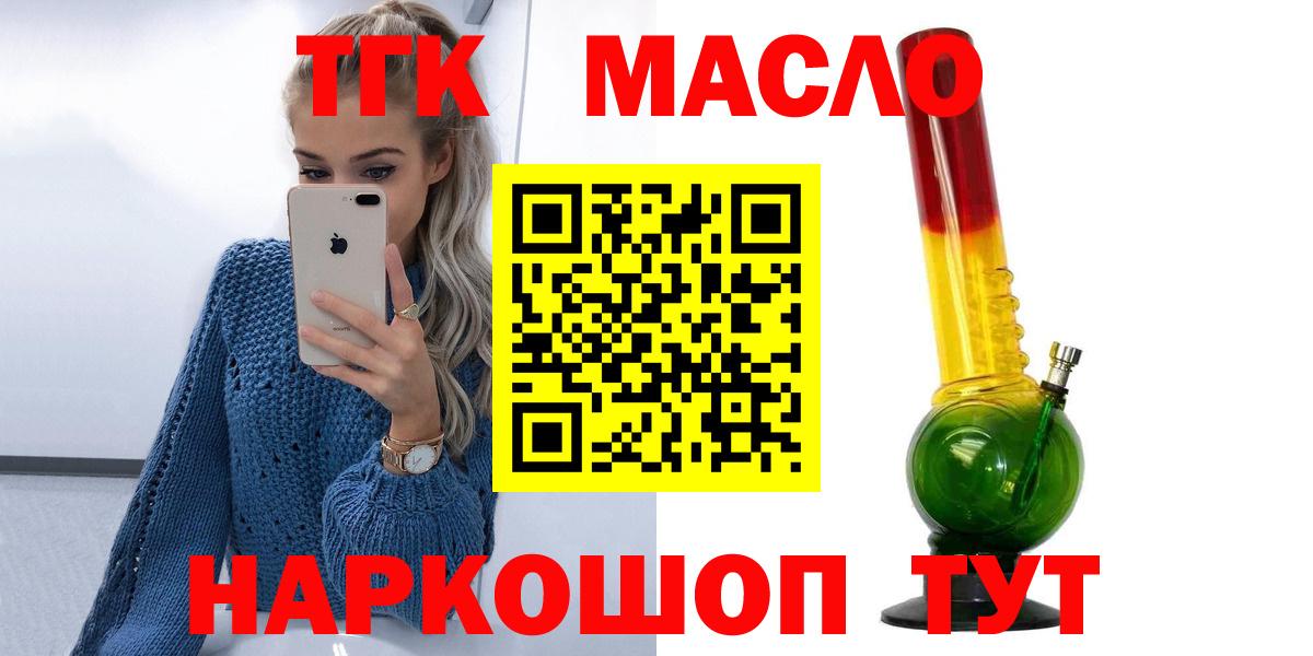 Кувандык  Дистиллят ТГК вейп  дарнет шоп  Вход с VPN  Дистиллят ТГК гашишное масло 