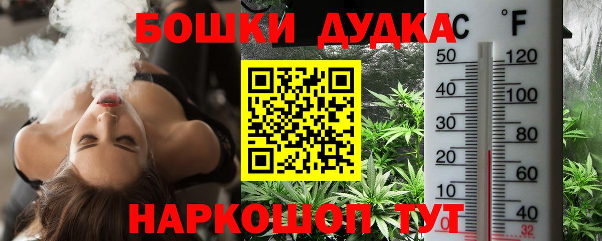 Кувандык  Канабис индика  Шишки марихуана VHQ  Марихуана планчик  Вход с VPN  Каннабис тримм 